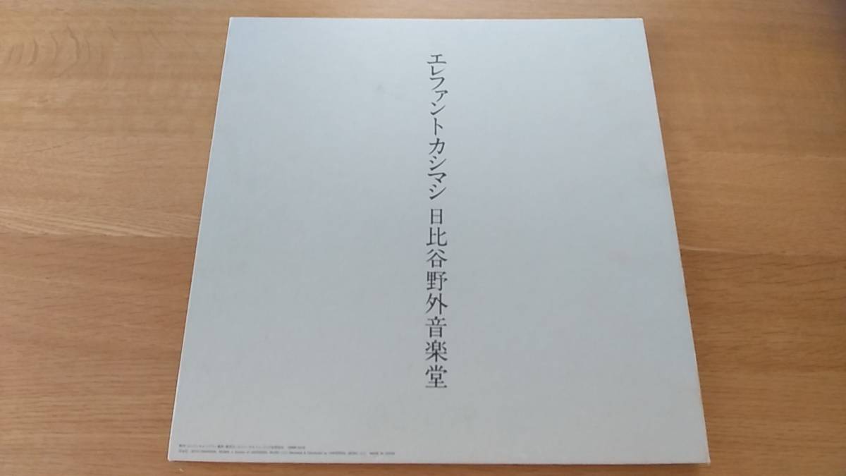 DVD エレファントカシマシ　2009年10月24.25日　日比谷野外音楽堂　3枚組　中古品_画像2
