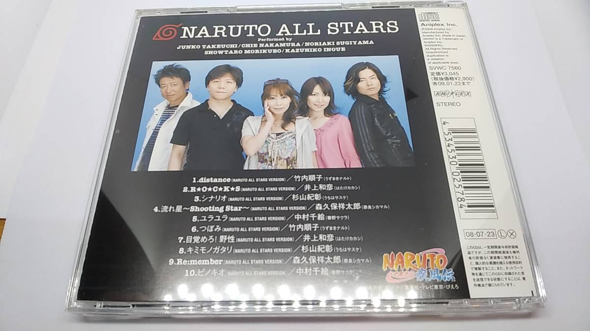 CD NARUTO ALL STARS ナルト　オールスターズ　中古品