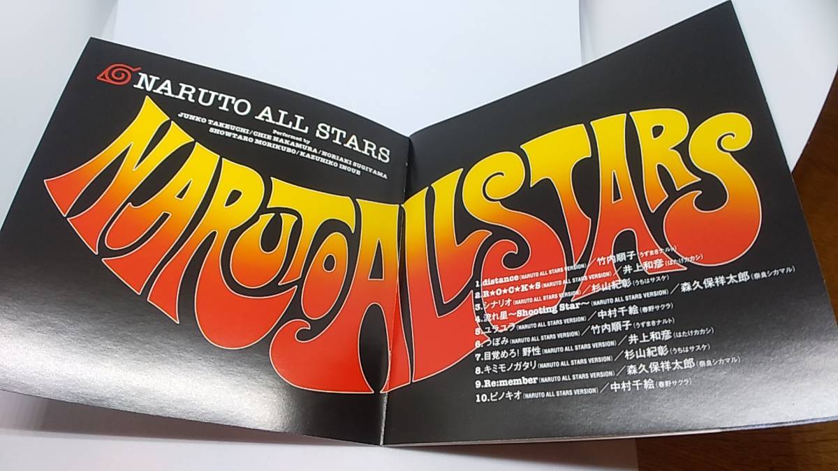 CD NARUTO ALL STARS ナルト　オールスターズ　中古品