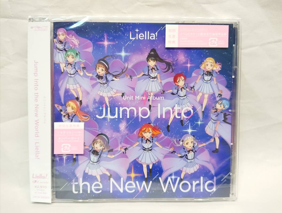【CD】 Jump Into the New World　Liella! ユニットミニアルバム 初回版 シール メンバーカード  イベントチケット抽選申込券付属