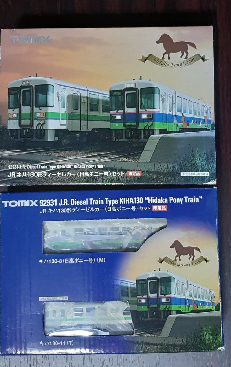 TOMIX 限定品 JR キハ130形ディーゼルカー(日高ポニー号)2両セット 92931