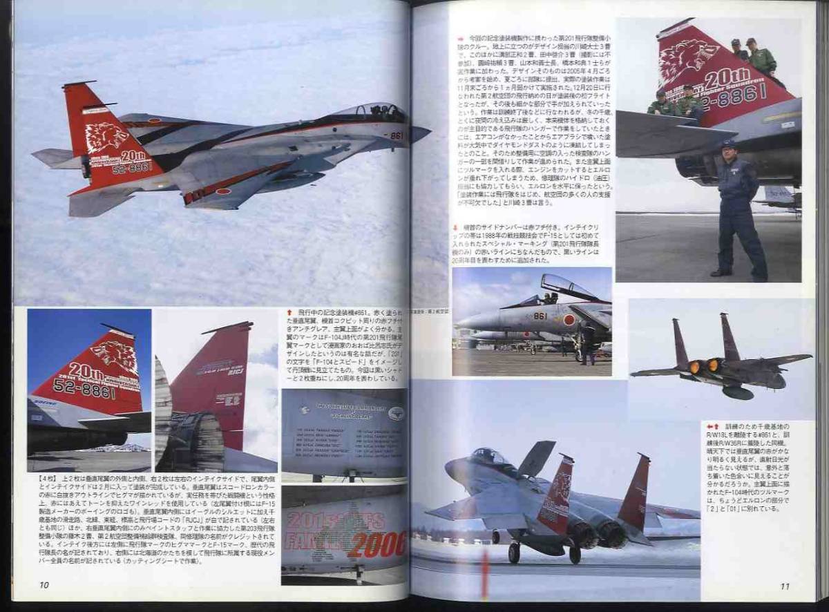 【e1803】06.5 航空ファン／特集=AH-64Dアパッチロングボウ、第201飛行隊20周年、さらばT-1・T-2/F-1、第11飛行隊創隊10周年記念式典、..._画像5