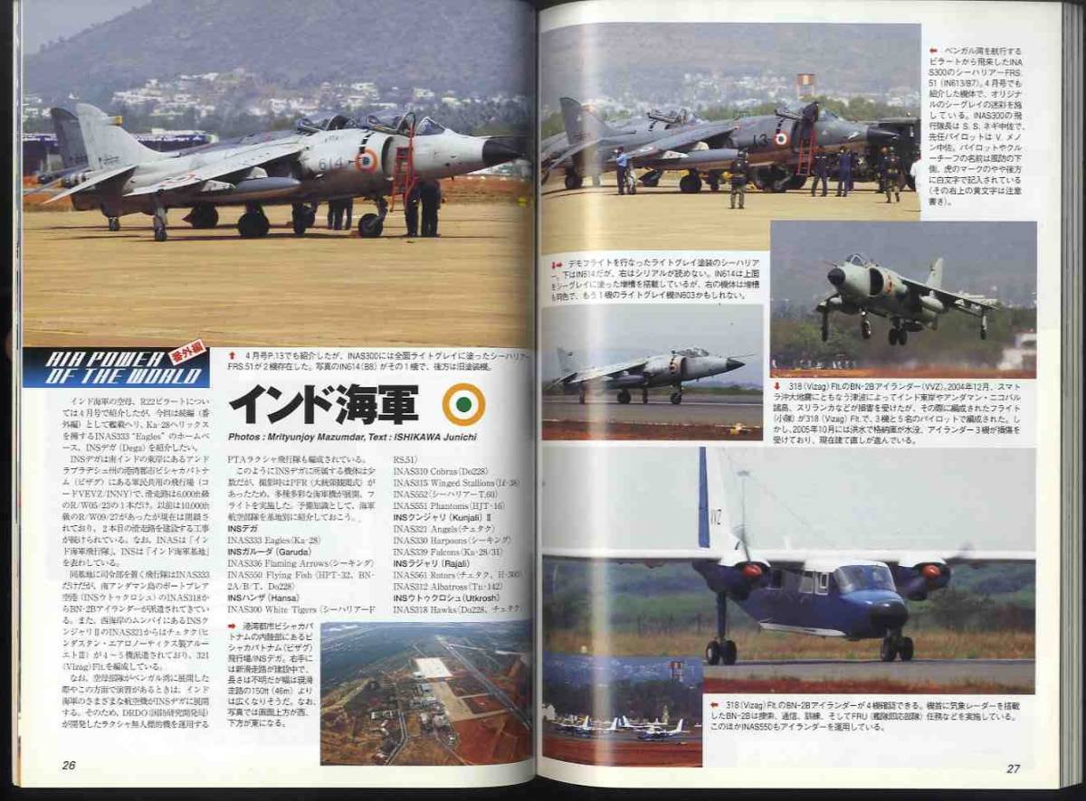 【e180４】06.6 航空ファン／特集=新しい米海軍航空、チリ航空ショー&インド海軍、F-14トムキャット最後の航海から帰還、..._画像8