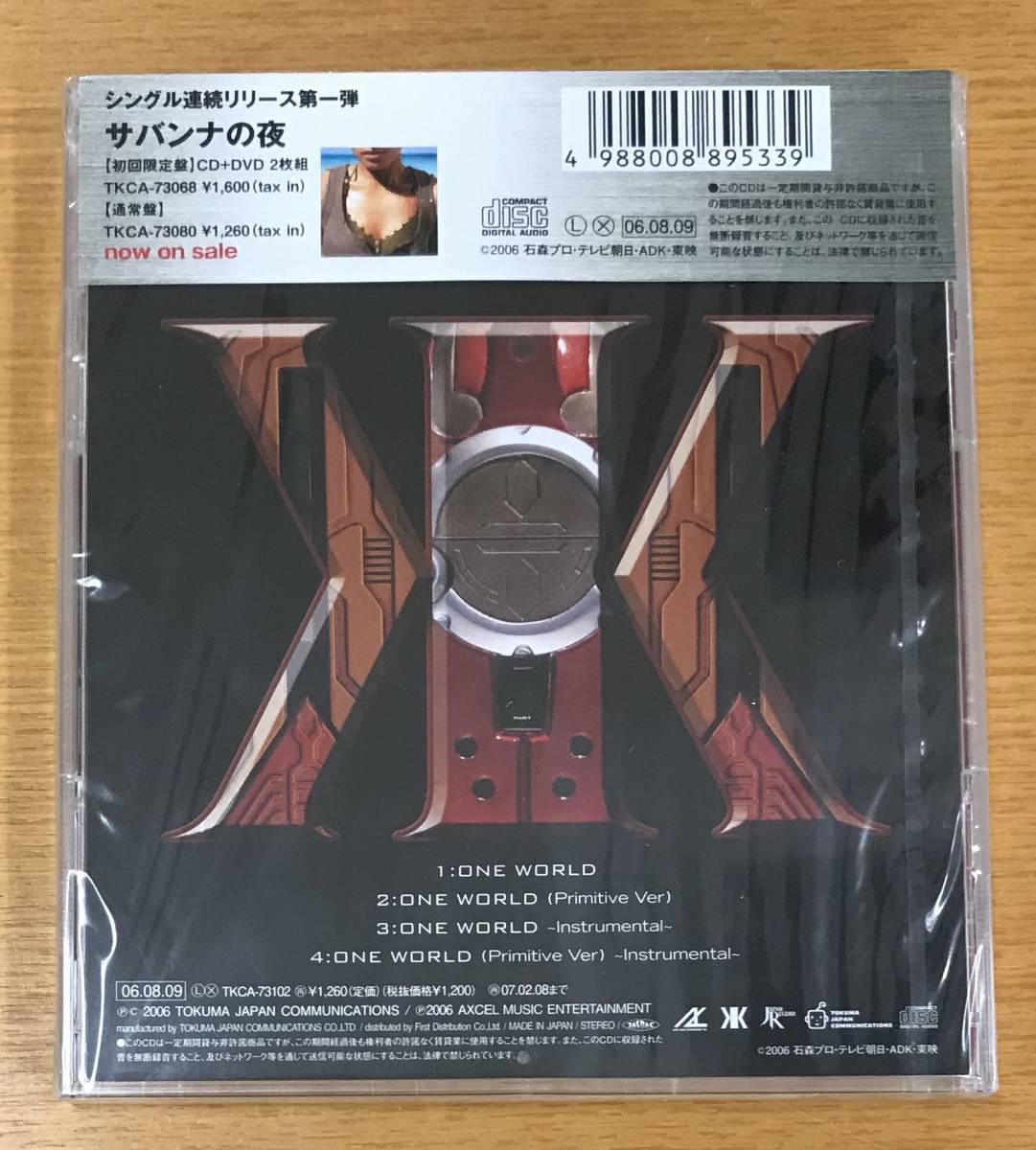 新品未開封CD 吉川晃司 ONE WORLD(2006/08/09 新品未開封CD 吉川晃司 ONE WORLD(2006/08/09