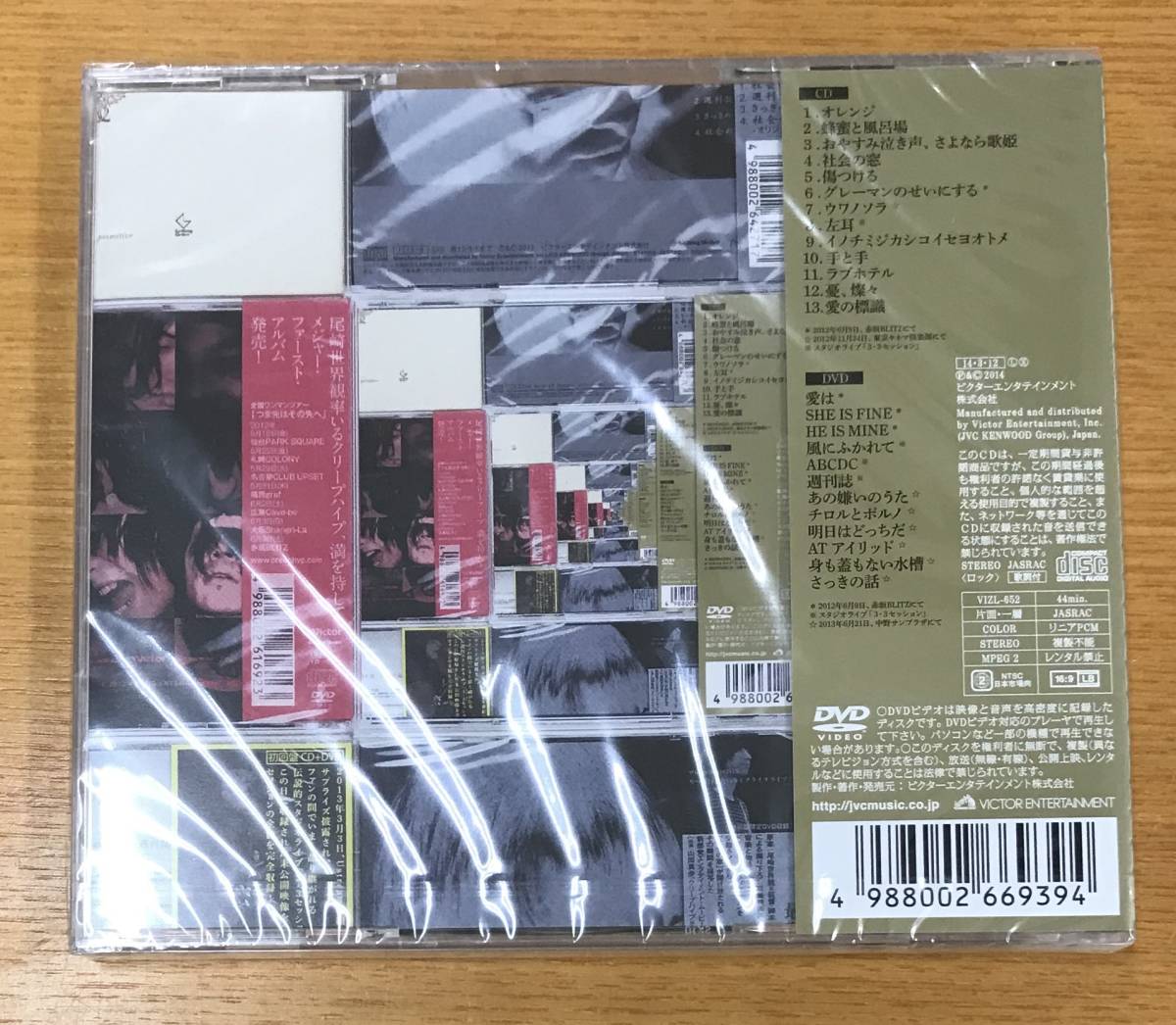 新品未開封CD クリープハイプ クリープハイプ名作選初回限定盤B 新品未開封CD クリープハイプ クリープハイプ名作選初回限定盤B