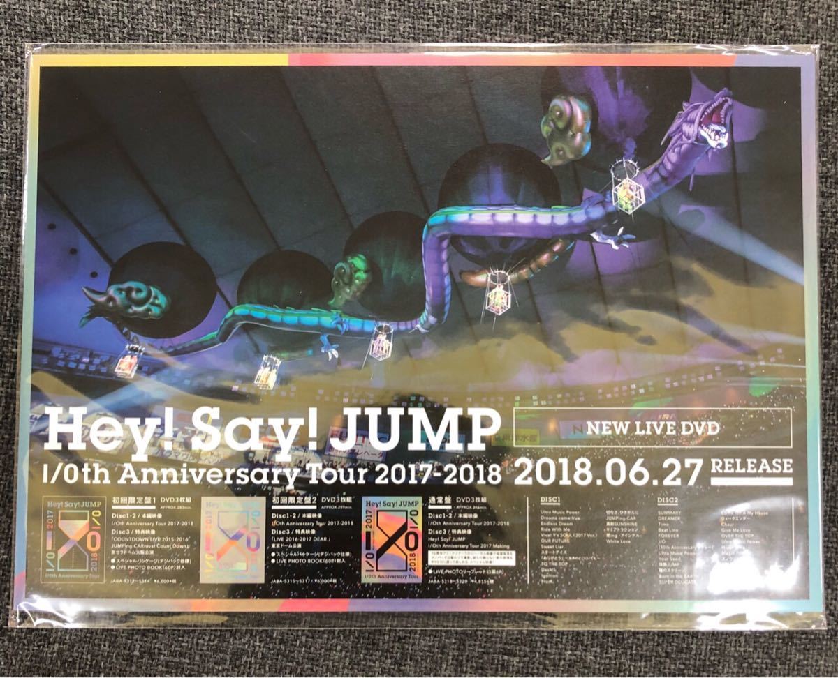 最安値 新品未開封 Hey Say Jump 平成ジャンプ ライブdvdボード 1 0th Anniversary Tour17 18 Hey Say Jump購入で失敗しないための激安情報サイト