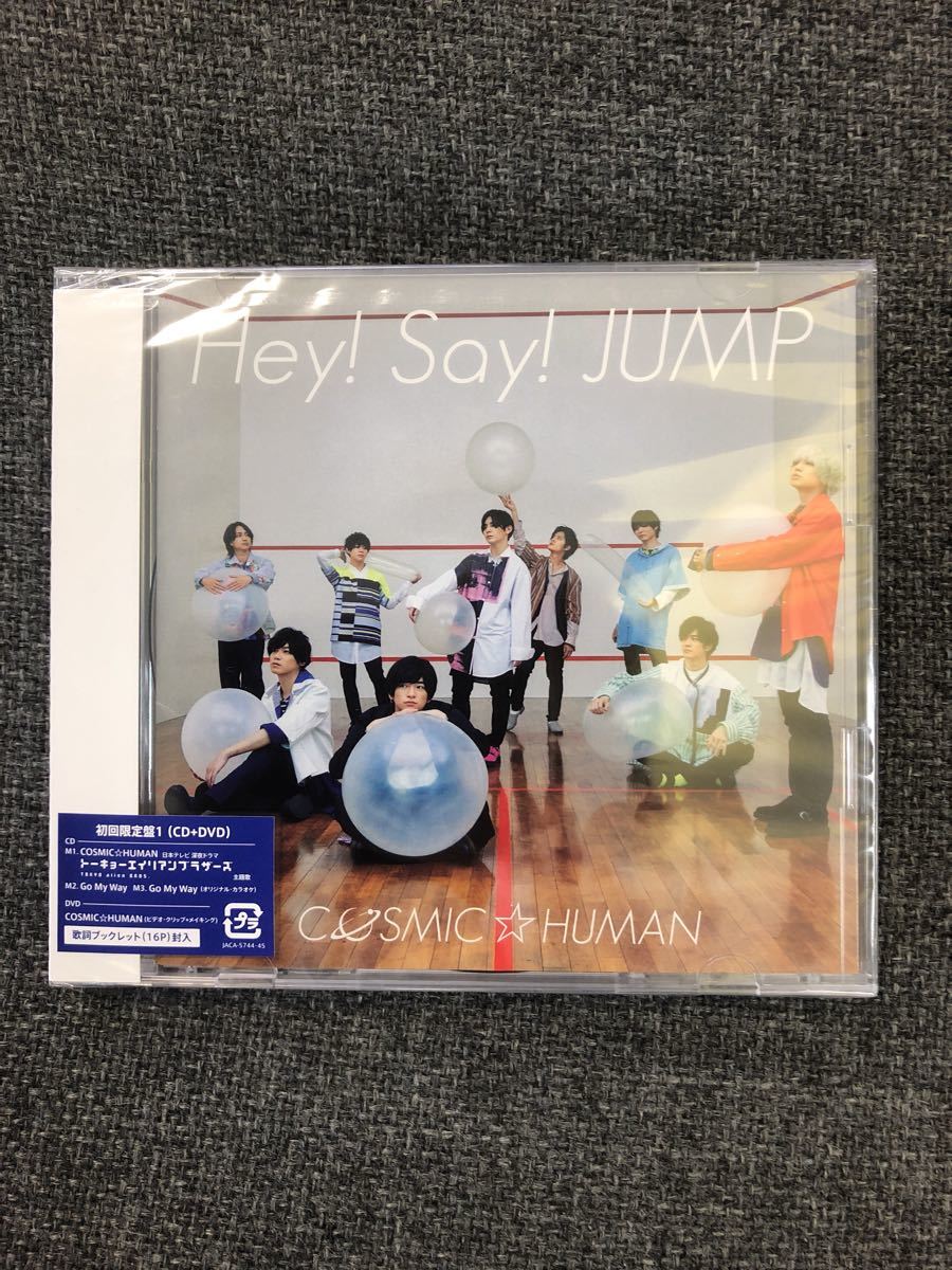 新品未開封CD☆Hey!Say!JUMP 平成ジャンプ COSMIC☆HUMAN。.初回限定盤1(2018/08/01)/JACA5744..