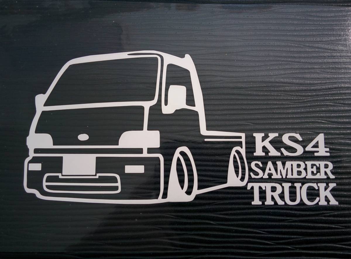 サンバートラック 車体ステッカー KS4 スバル 車高短仕様 軽トラ エアロ_画像1