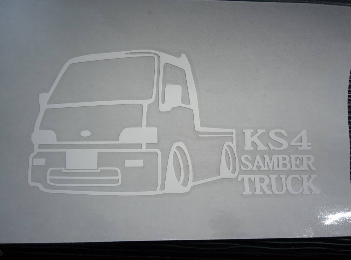 サンバートラック 車体ステッカー KS4 スバル 車高短仕様 軽トラ エアロ_画像2