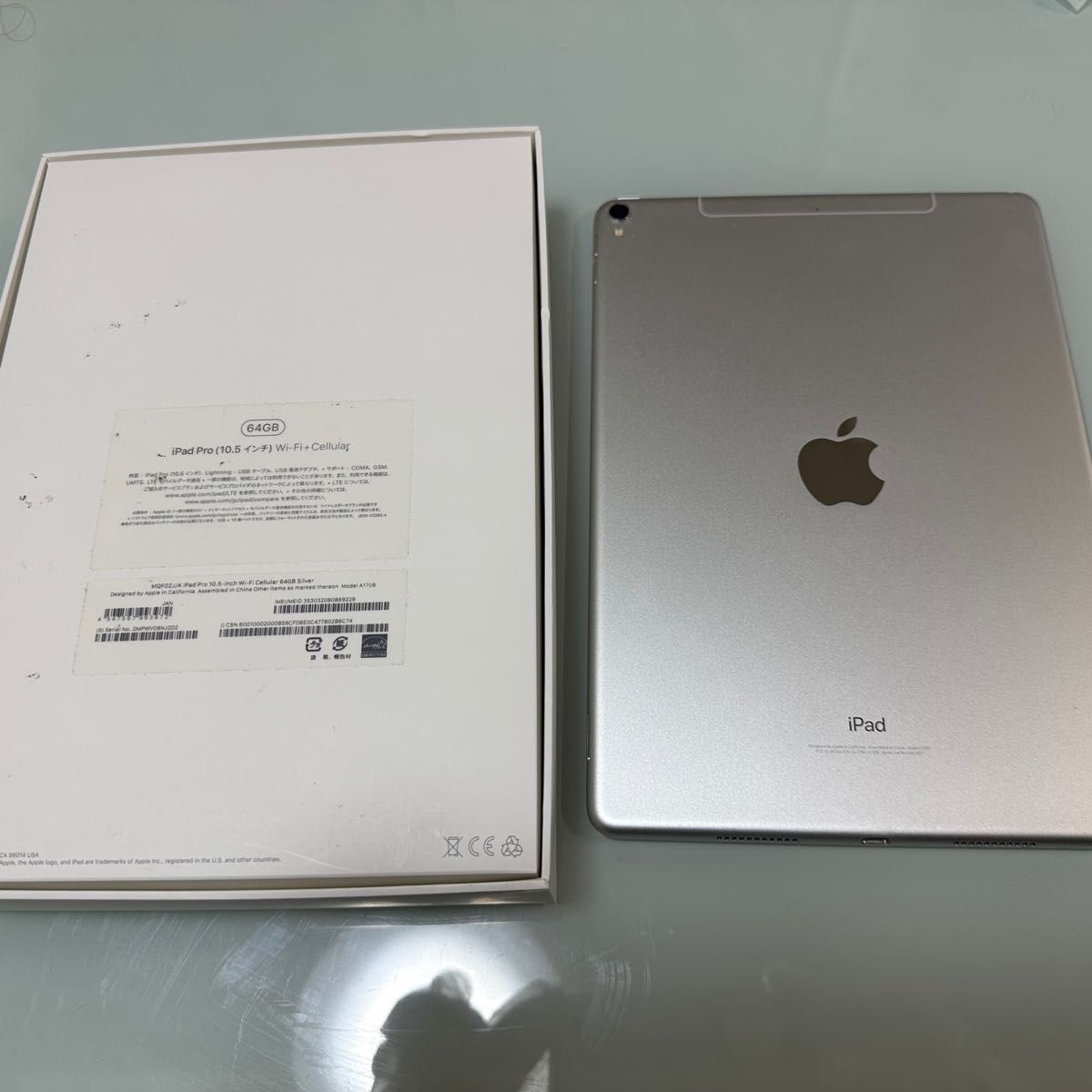 64GB iPad Pro (10.5インチ)WiFi+Cellular 箱付き