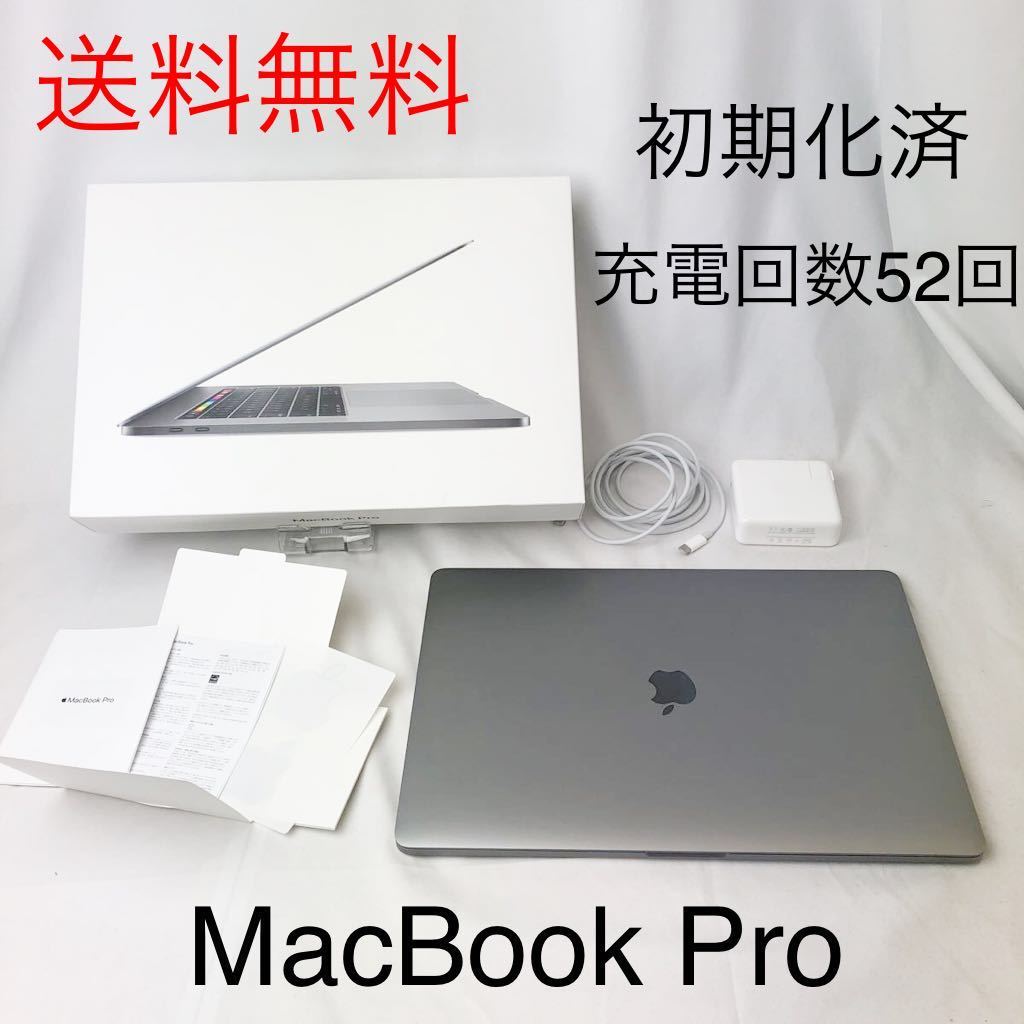 ☆送料無料☆アップル Apple MacBook Pro 15インチ A1990 充放電回数52 マックブックプロ アップル 2018 初期化済み