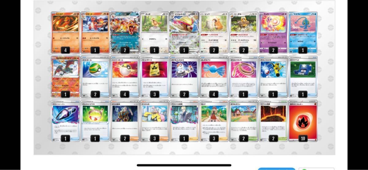 ポケモンカードゲーム リザードン ex 構築済みデッキ 優勝歴あり