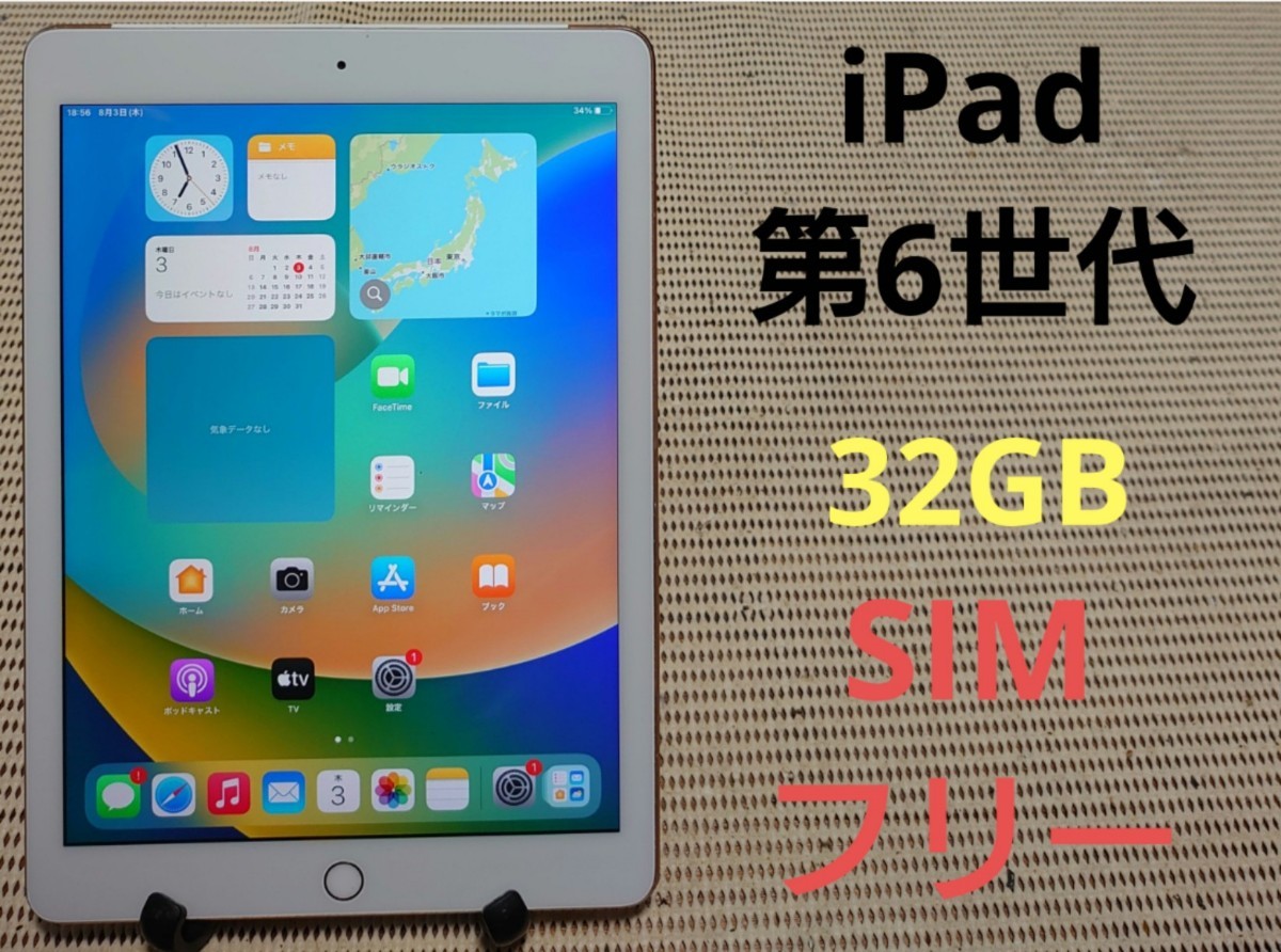 国内版SIMフリーiPad mini4(A1550)本体64GBシルバー完動品動作確認済み