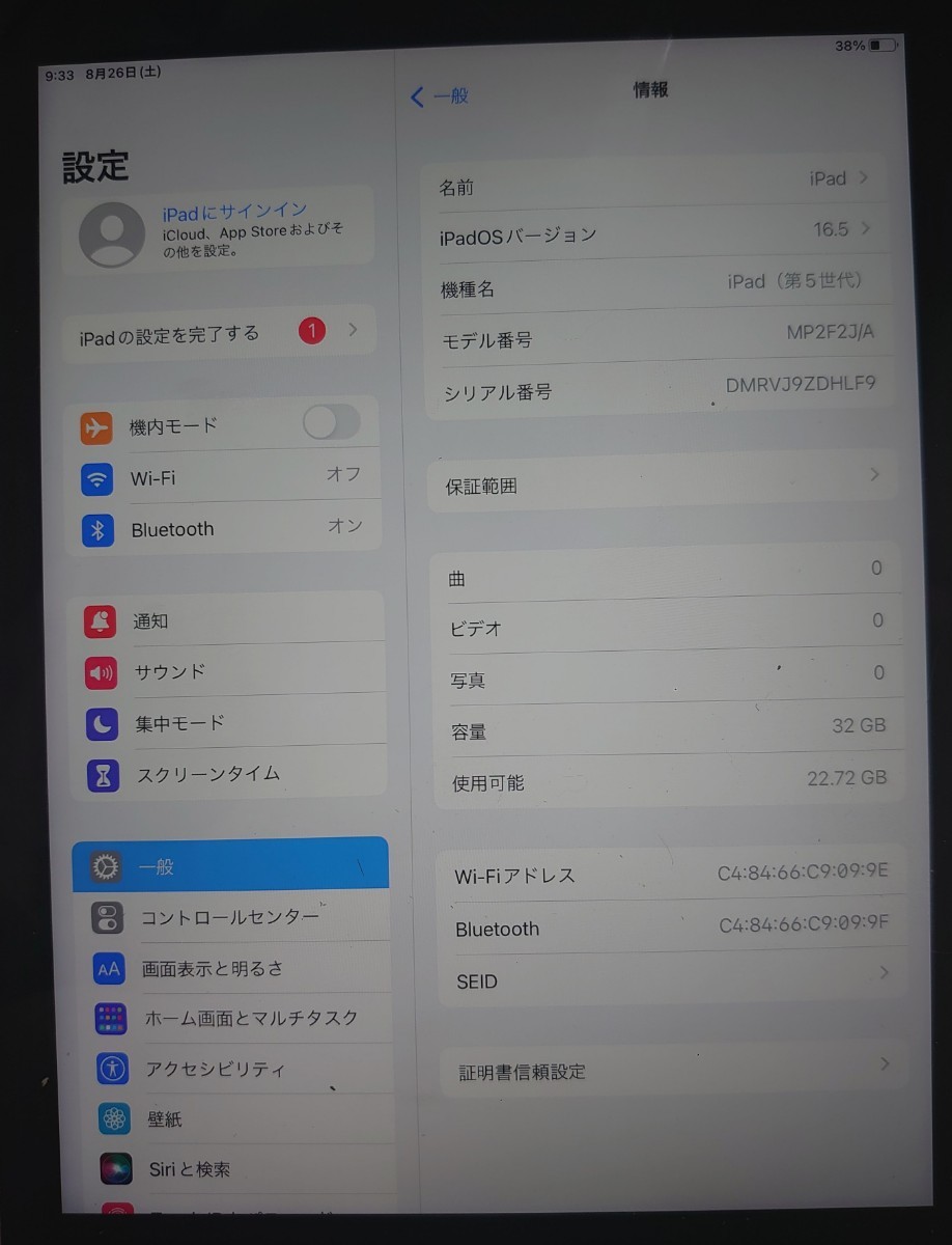 iPad第5世代(A1822)本体32GBグレイWi-Fiモデル完動品動作確認済み1円