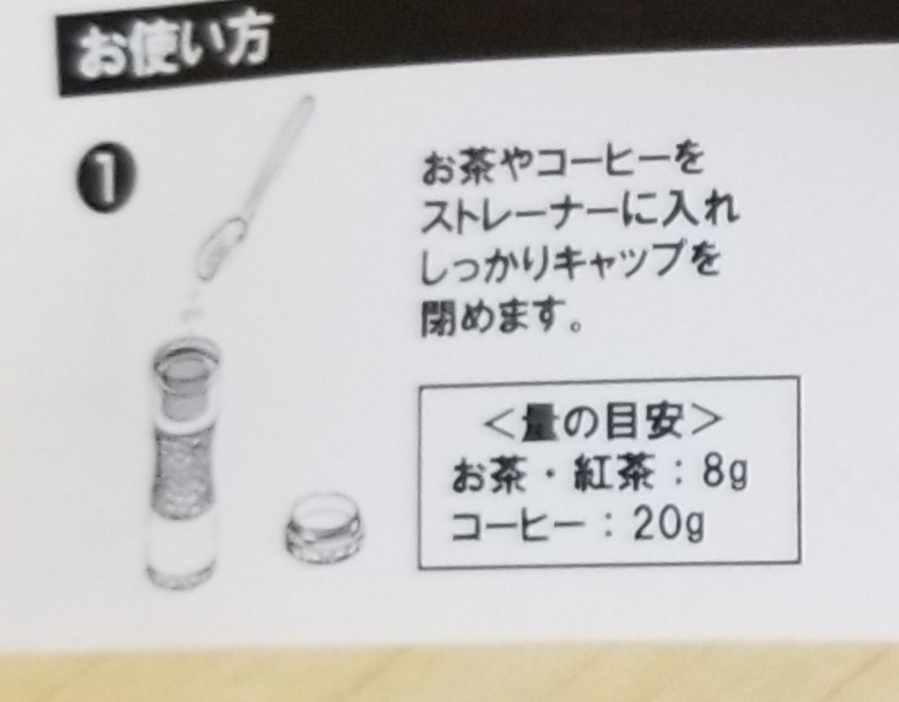 未使用非売品 亀田製菓 柿の種 オリジナル ドリッパー T-Free ツインキャップティーボトル 500ml 紅茶 コーヒー お茶 キャンプアウトドアの画像5