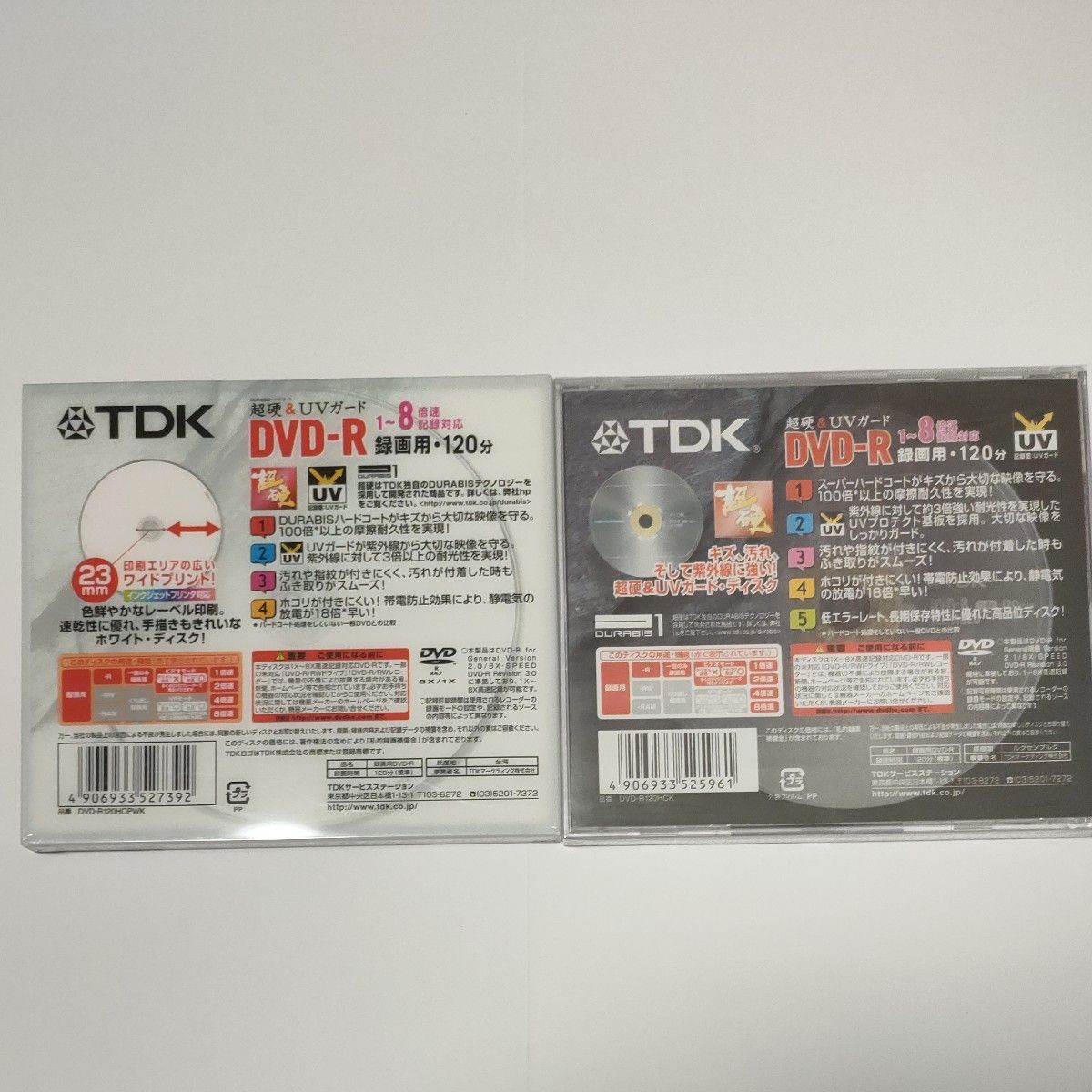 TDK DVD-R　超硬　録画用120分