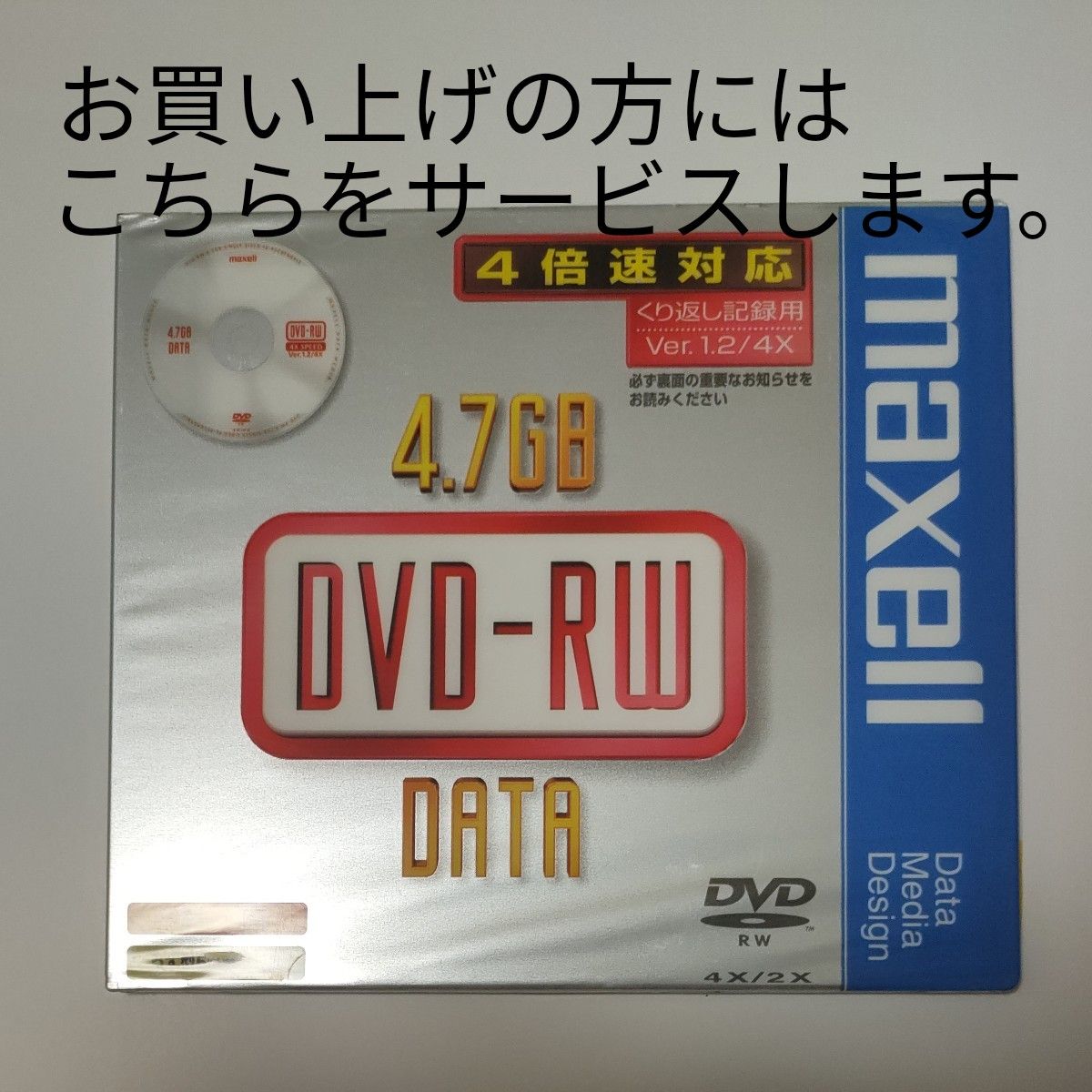 TDK DVD-R　超硬　録画用120分