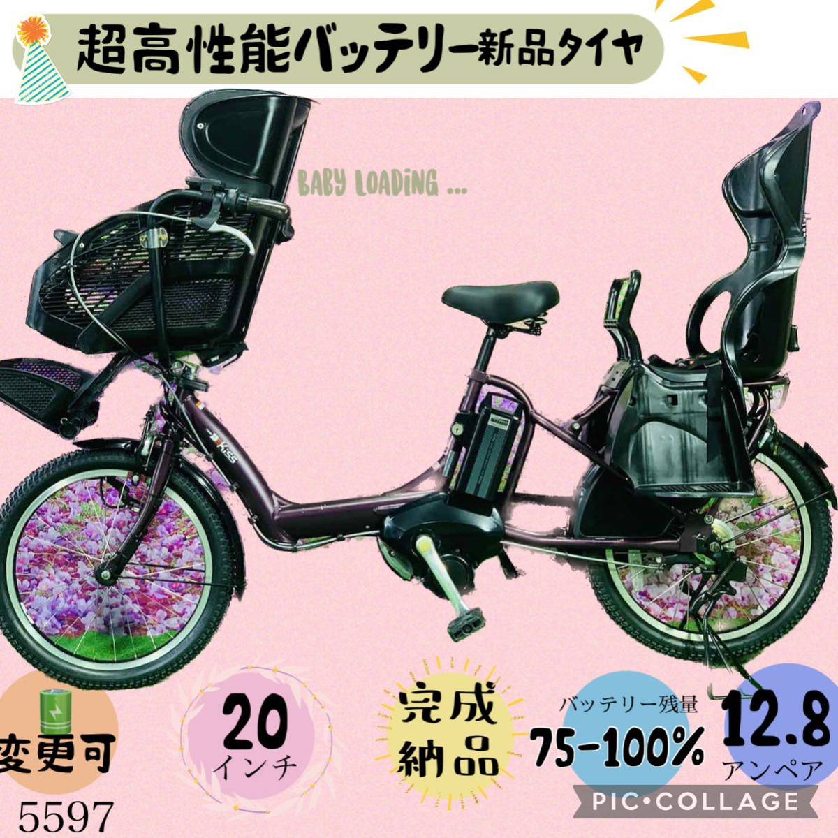 5597子供乗せ電動アシスト自転車ヤマハ3人乗り対応20インチ-
