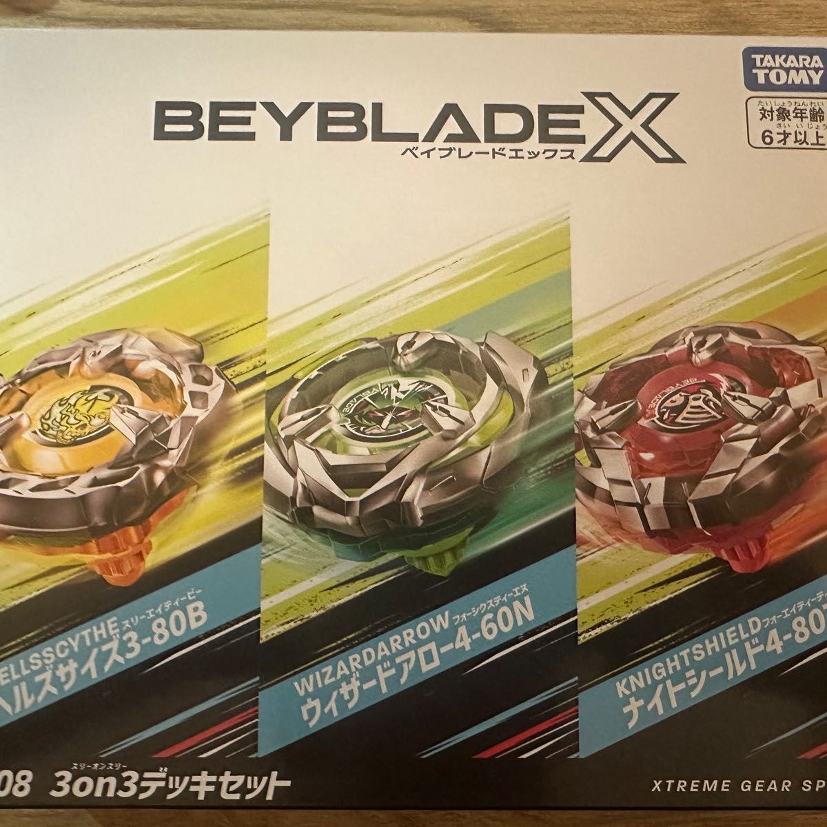 ベイブレードx BX-08 3on3デッキセット|Yahoo!フリマ(旧PayPay ベイブレードx BX-08 3on3デッキセット|Yahoo!フリマ(旧PayPay