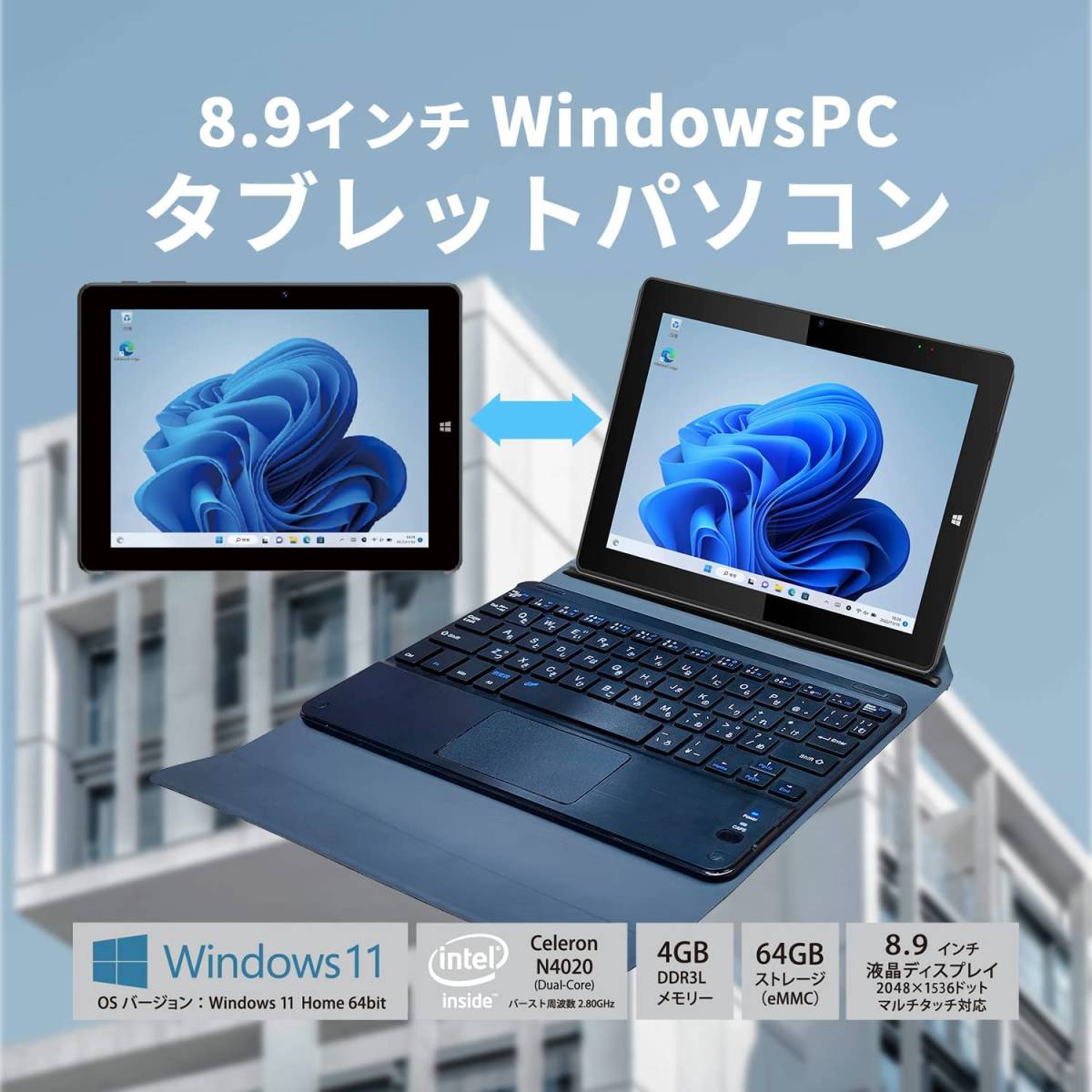 新品■送料無料■M-WORKSノートパソコンMW-WPC04 高画質8.9インチタブレットWindowsPC Windows11搭載 Celeron-N4020 メモリ4GB 64GB_画像1