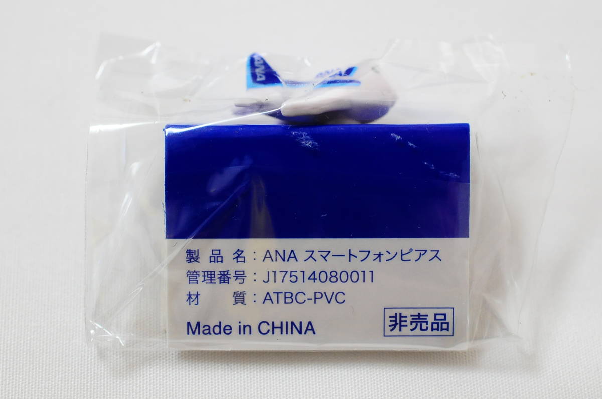 【ANA】Smart Phone Pierce かわいい飛行機のスマホピアス【AMERICAN EXPRESS】_画像2