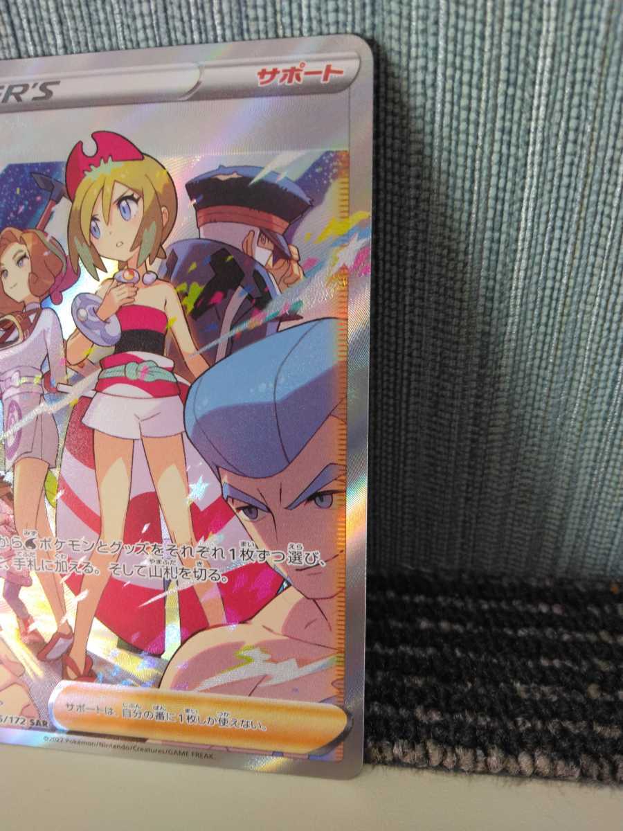 ポケモンカード カイ SAR 拡張パック VSTARユニバース ポケモンカード カイ SAR 拡張パック VSTARユニバース