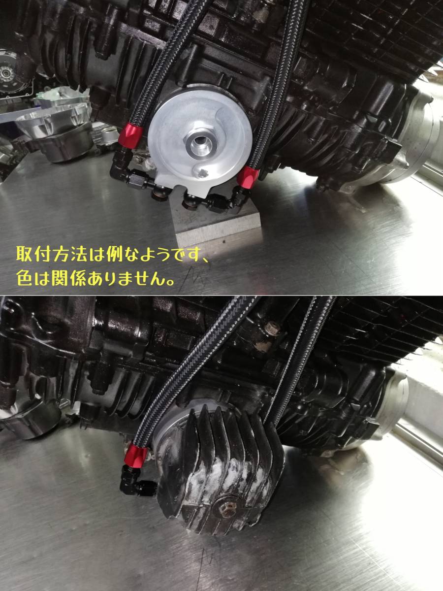 CB350F CB400F CB550F CB650F CB750F CB750four オイルクーラー CB350F CB400F CB550F CB650F CB750F CB750four オイルクーラー