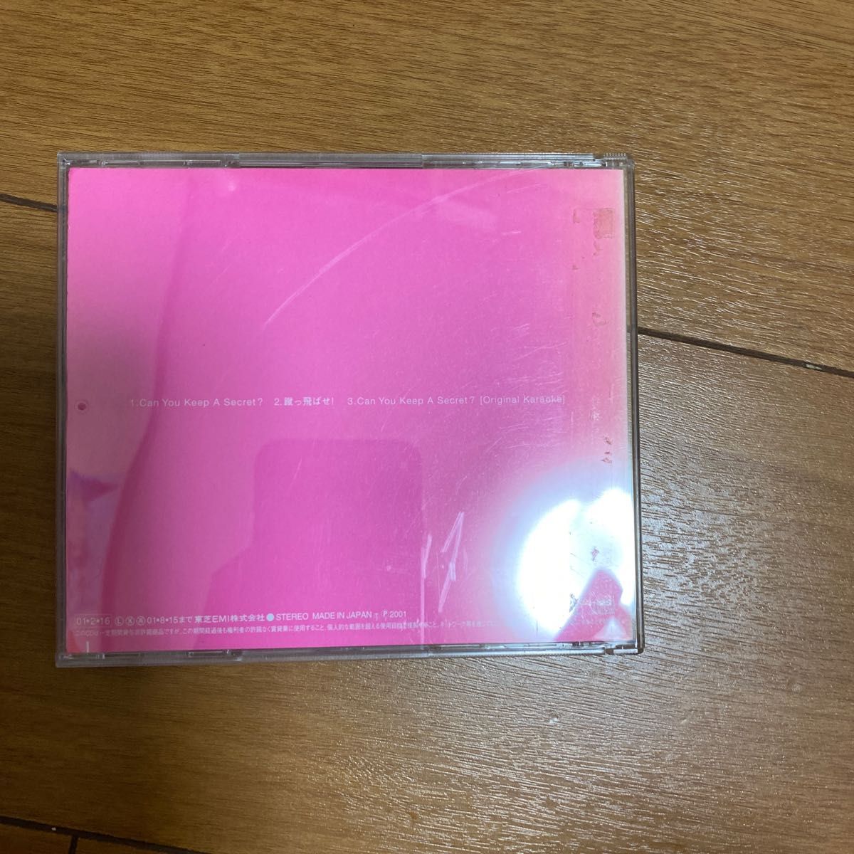 【中古】Can You Keep A Secret? [CD] 宇多田ヒカル