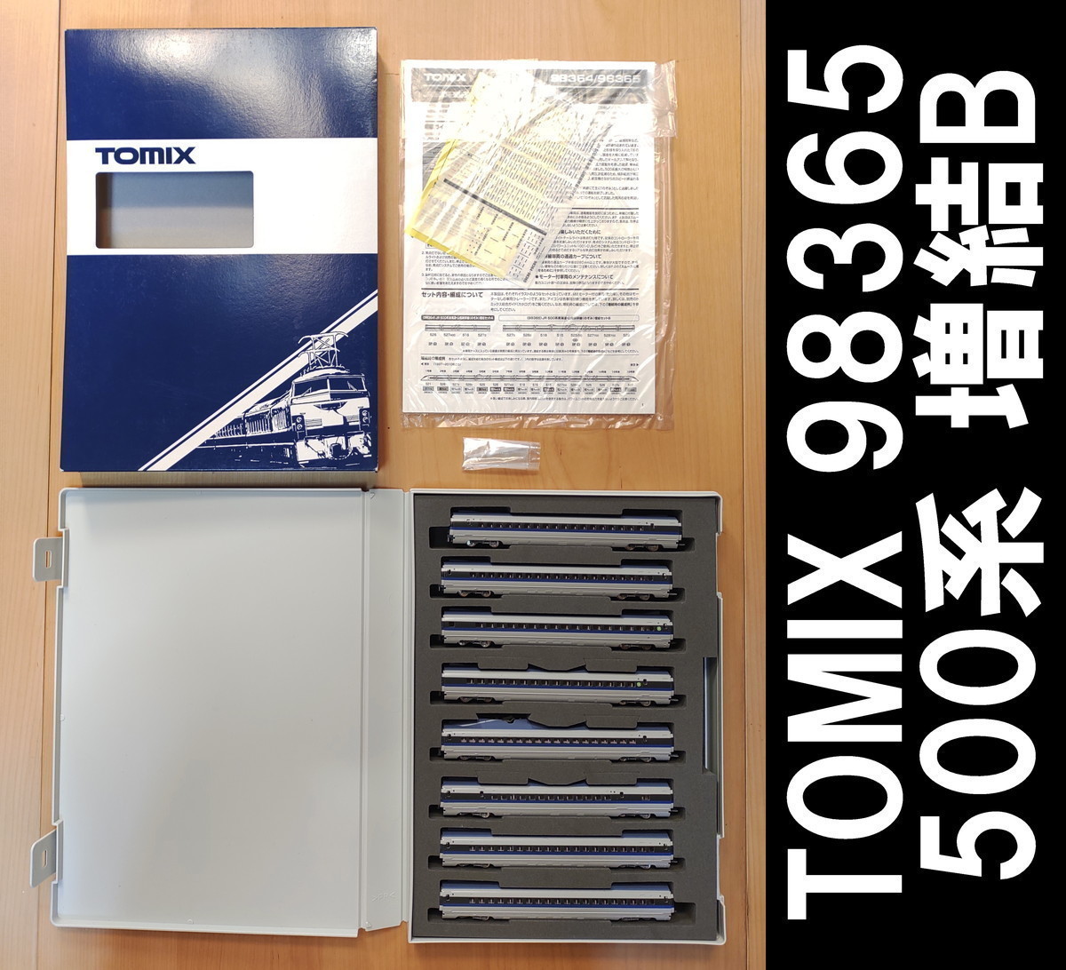 送料230円～ トミックス TOMIX 98365 JR 500系+select-technology.net