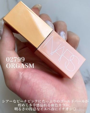 NARS アフターグロー リキッドブラッシュ 02799 2799