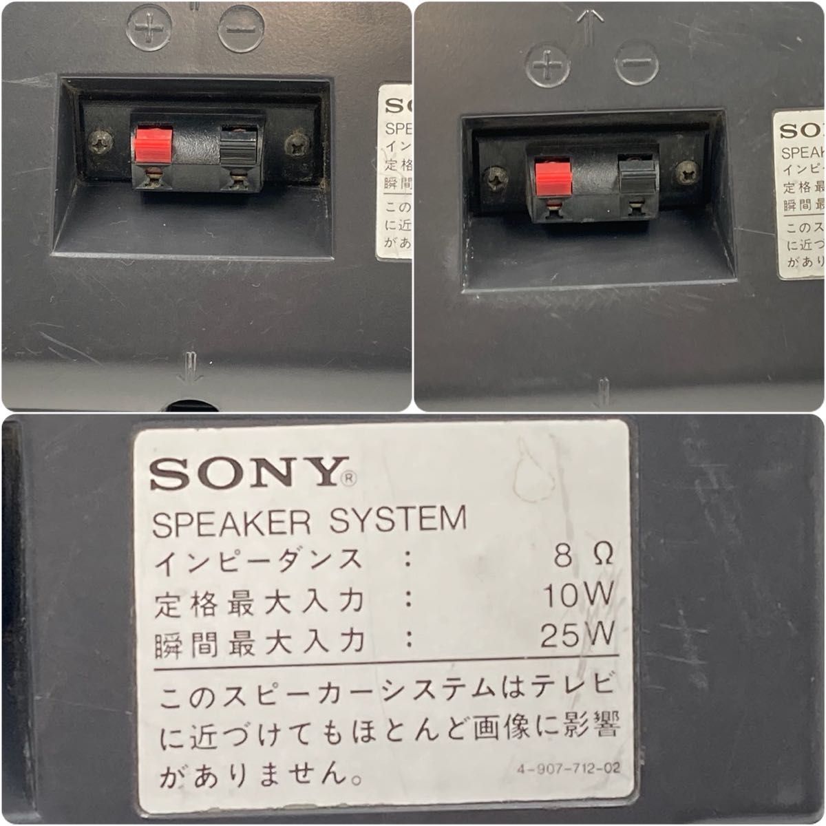 【動作確認済み】ソニー SONY スピーカー AV用APM 小型スピーカー