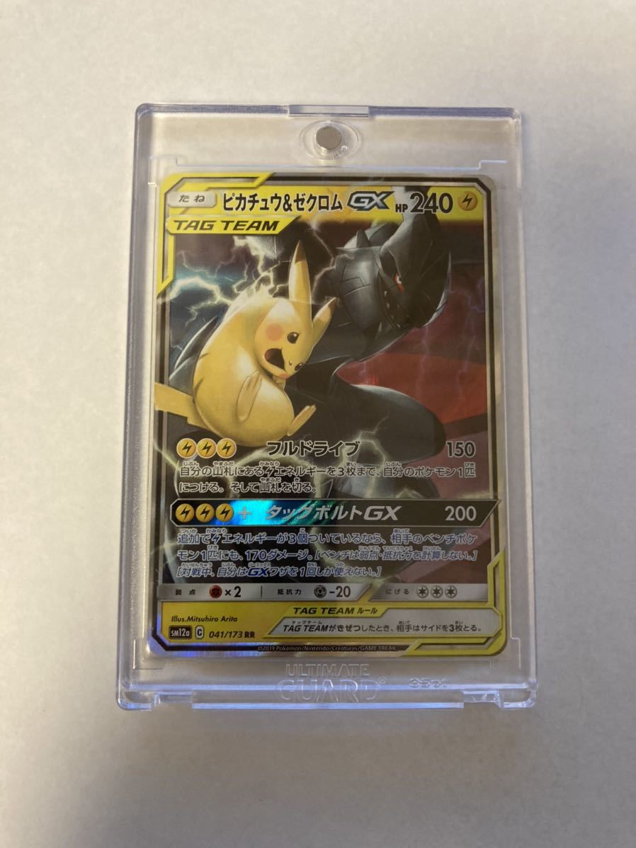ピカチュウ&ゼクロムGX RR ダブルレア sm12a 041/173 タッグ ピカチュウ&ゼクロムGX RR ダブルレア sm12a 041/173 タッグ