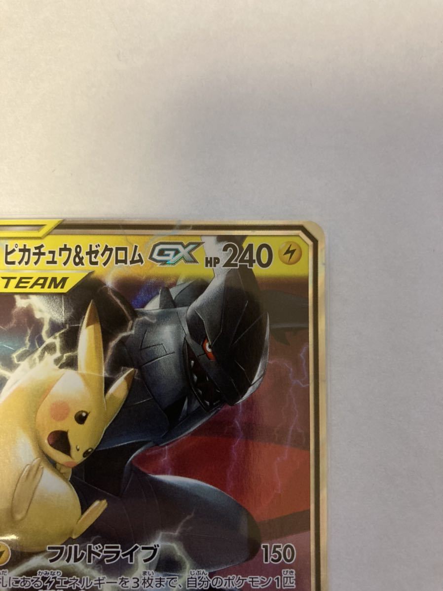 ピカチュウ&ゼクロムGX RR ダブルレア sm12a 041/173 タッグ ピカチュウ&ゼクロムGX RR ダブルレア sm12a 041/173 タッグ