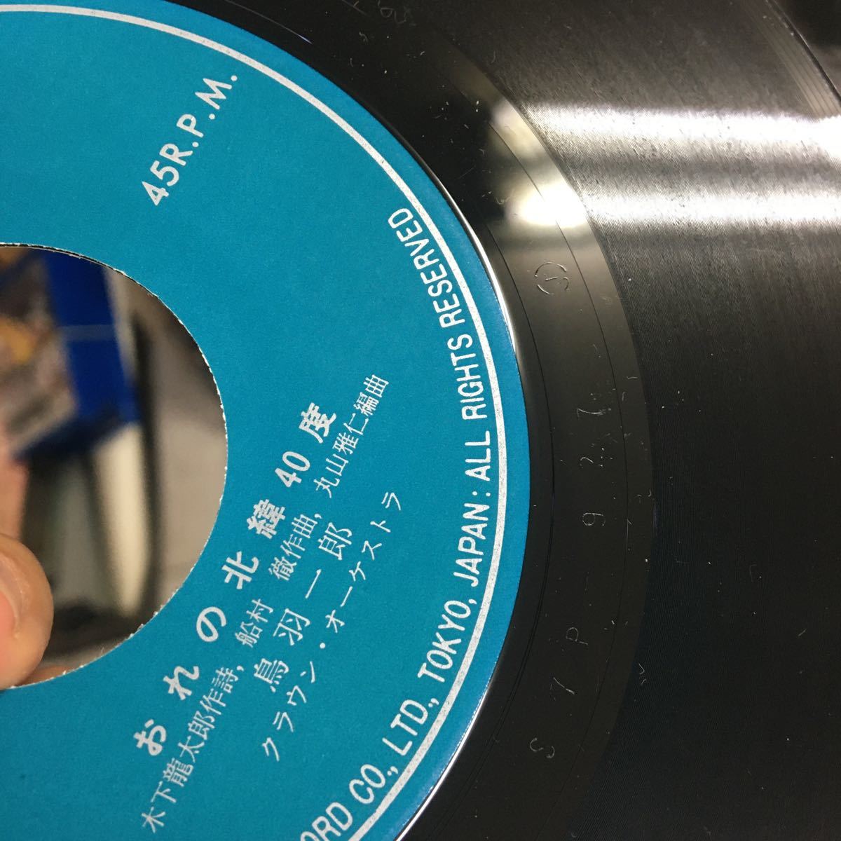 ◯EP おれの北緯の四十度 イーハトーブ普代 自然人音頭 PRS-527 ◯EP おれの北緯の四十度 イーハトーブ普代 自然人音頭 PRS-527