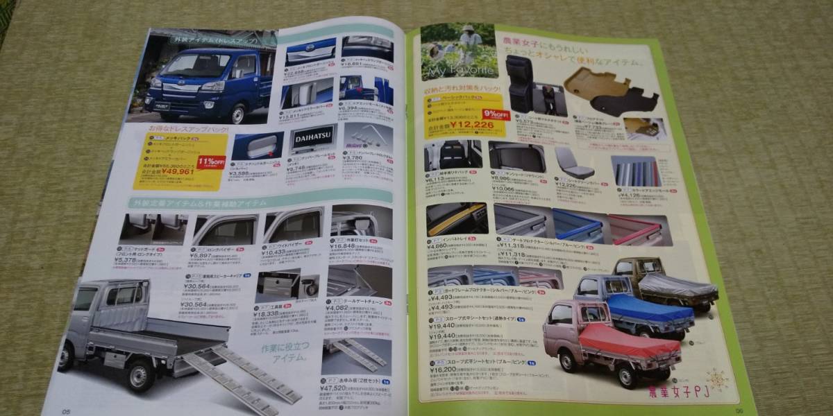 S500P S510P-KF HIJET ハイゼットトラック カタログ  アクセサリーカタログあり の画像7