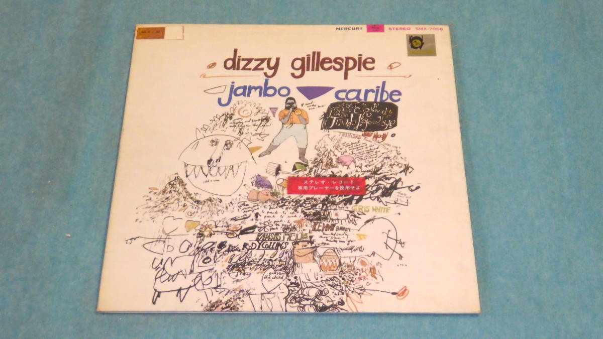 【LP】JANBO CARIBE / DIZZY GILLESPIE  ディジー・ガレスピー / ジャムボ・カリベの画像1