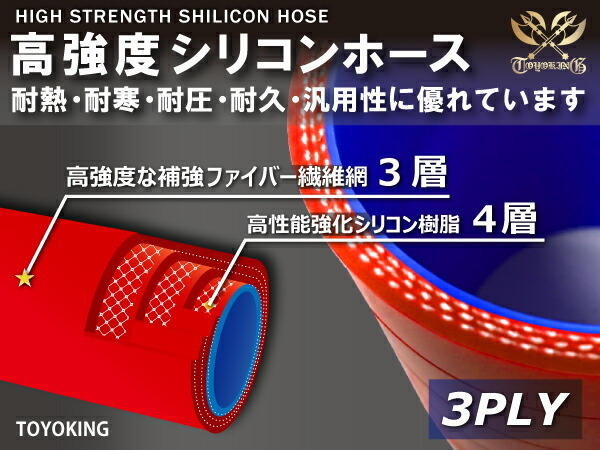 シリコンホース 【ホースバンド付】特殊規格 全長100mmショート 異径 内径Φ15/45 青色 ロゴマーク無し 冷却パーツ 汎用_画像3