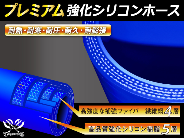 シリコンホース【プレミアム】ショート 異径 内径70→76Φ 長さ76mm 青色 ロゴマーク無し 冷却パーツ 接続ホース 汎用品_画像3