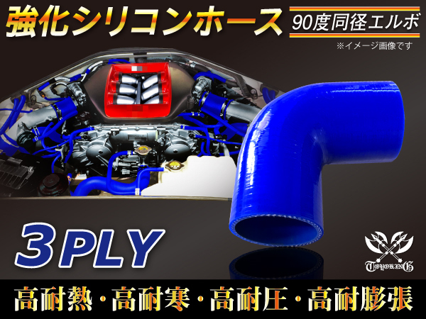 【シリコンホース】 エルボ90度 同径 内径50Φ 片足長さ90mm 青色 ロゴマーク無し E-JA12W GH-CT9A 汎用品_画像2