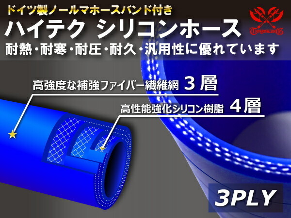 シリコンホース ホースバンド付き 耐熱 ストレート ショート 異径 内径Φ45/76mm 青色 長さ76mm ロゴマーク無し 汎用_画像3