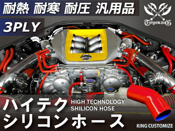 TOYOKING シリコンホース 耐熱 エルボ 45度 同径 内径Φ13mm 赤色 ロゴマーク無し 自動車 バイク 工業用 汎用品_画像2