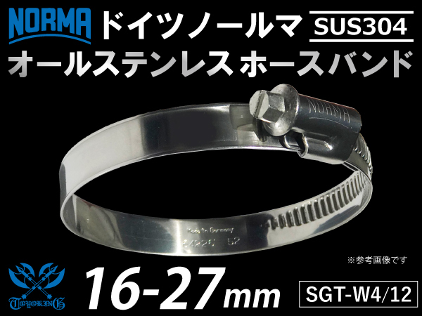 【1個】ホースバンド オールステンレス SUS304 ドイツ NORMA ノールマ W4/12 16-27mm 幅12mm 汎用品_画像1