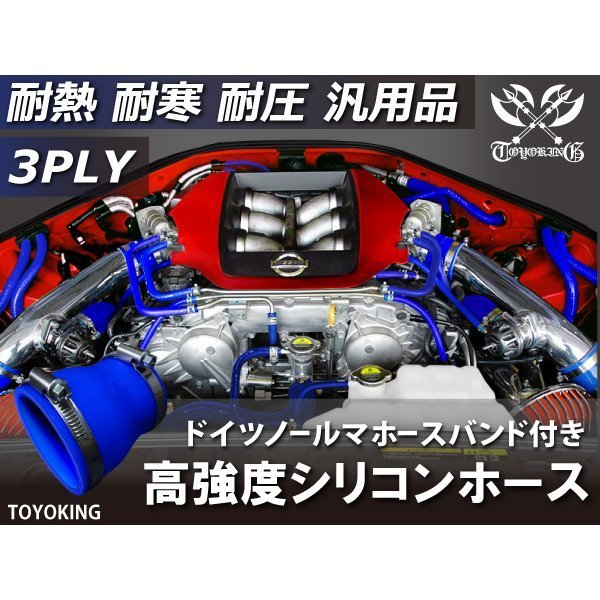 シリコンホース 【ホースバンド付】特殊規格 全長100mmショート 異径 内径Φ15/45 青色 ロゴマーク無し 冷却パーツ 汎用_画像2