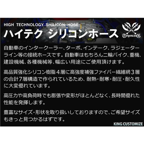 シリコンホース エルボ135度 異径 内径Φ51→64mm 赤色 ロゴマーク無し 片足長さ約90mm 国産車 ドイツ車 外車 汎用_画像5