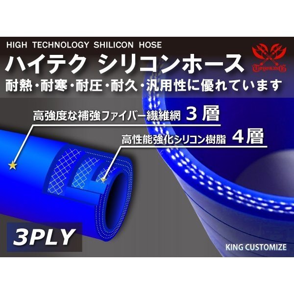 シリコンホース エルボ 45度 異径 内径 Φ83→102mm 青色 ロゴマーク無し 片足長さ約90mm 国産車 ドイツ車 汎用品_画像4