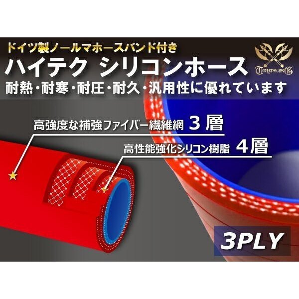 シリコンホース【バンド付】エルボ45度 同径 内径 Φ54mm 赤色 ロゴマーク無し 片足長さ約90mm 国産車 ドイツ車 汎用品_画像4