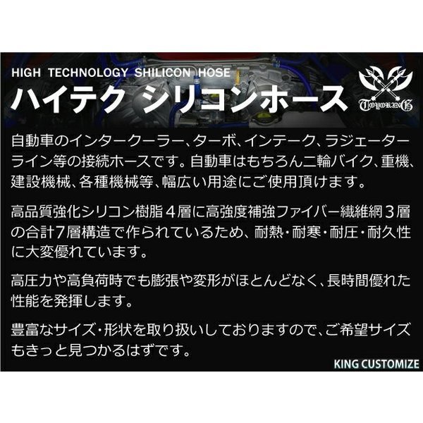 シリコンホースT字ホース 内径 63Φ→63Φ→25Φmm 青色 ロゴマーク無し 長さ130mm 国産車 ドイツ車 アメ車 汎用品_画像5