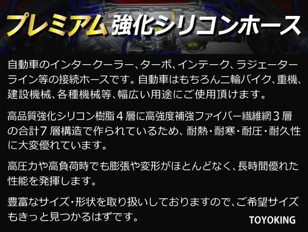 シリコンホース【プレミアム】ストレート ショート 同径 内径13Φ 長さ76mm 青色 ロゴマーク入り エアクリーナー 冷却 汎用_画像4