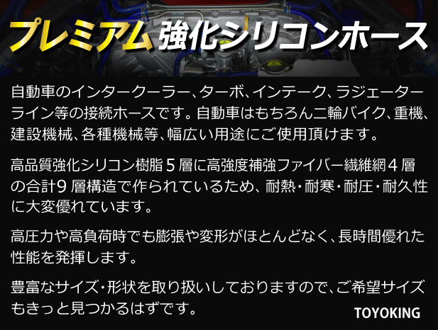 シリコンホース【プレミアム】 クッション 同径 内径40Φ 長さ76mm 青色 ロゴマーク無し エアクリーナー 冷却パーツ 汎用品_画像4