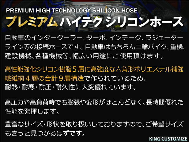 シリコンホース プレミアム エルボ 45度 異径 内径Φ70/64mm 青色 ロゴマーク入り 日本車 国産車 ドイツ車 外車 汎用_画像6